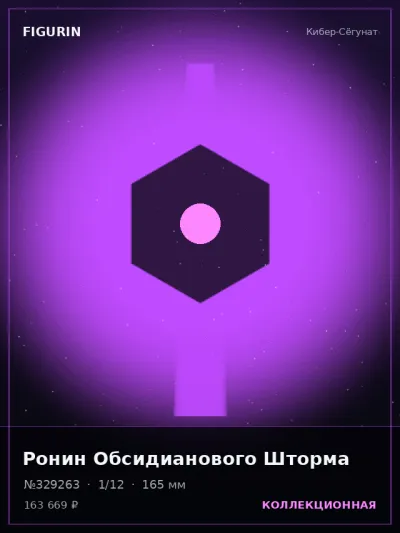 Ронин Обсидианового Шторма Этно-фэнтези — коллекционная 3D-фигурка
