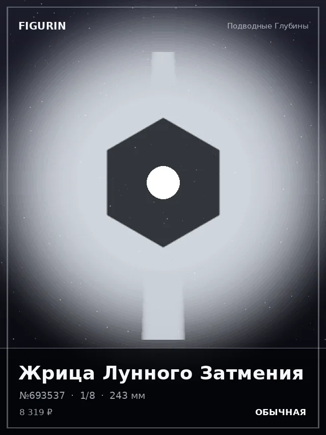 Жрица Лунного Затмения — премиальная фигурка