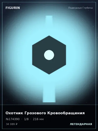 Охотник Грозового Кровообращения Стимпанк — коллекционная 3D-фигурка