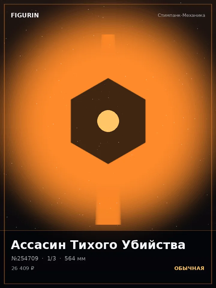 Ведьма Хрустальной Бури — премиальная фигурка