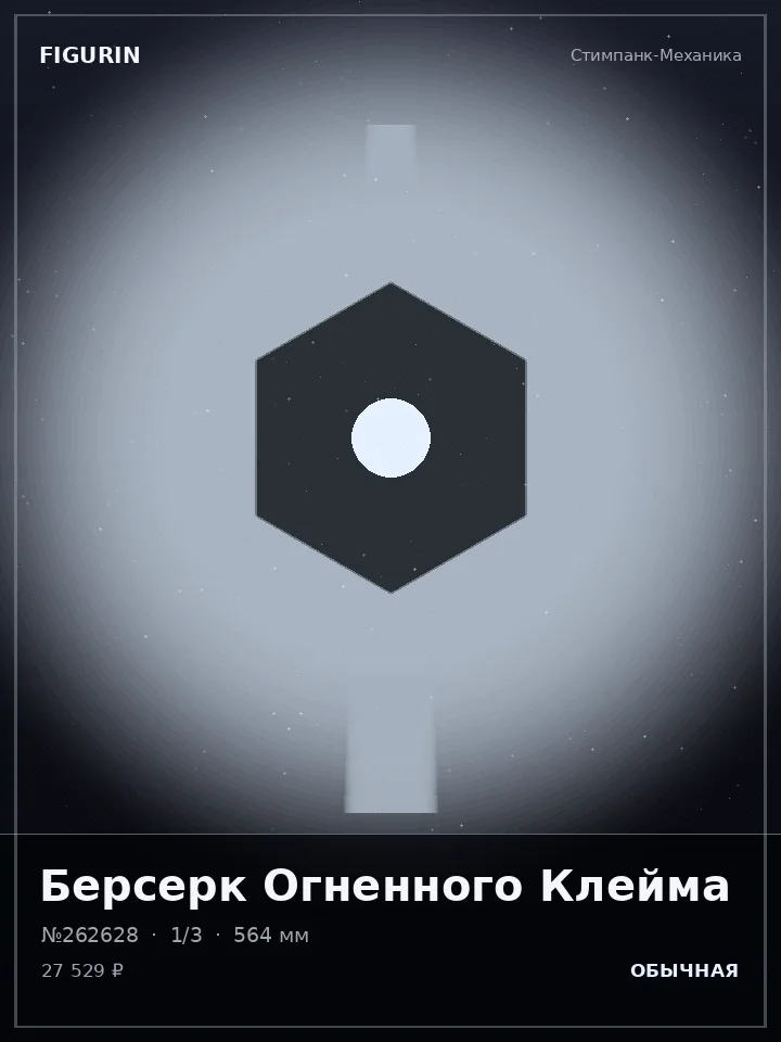 Ронин Рубинового Сердца — премиальная фигурка