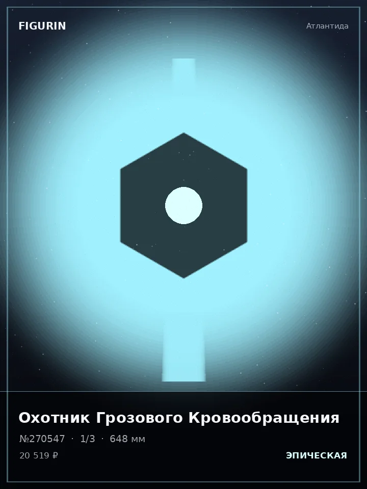 Ассасин Обсидианового Шторма — премиальная фигурка