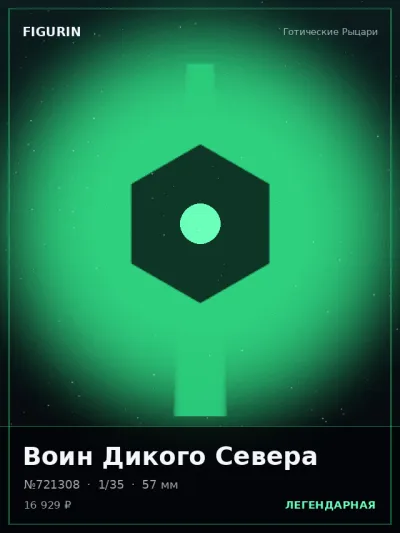 Воин Дикого Севера Стимпанк — коллекционная 3D-фигурка