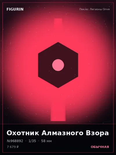 Охотник Алмазного Взора Аниме — коллекционная 3D-фигурка