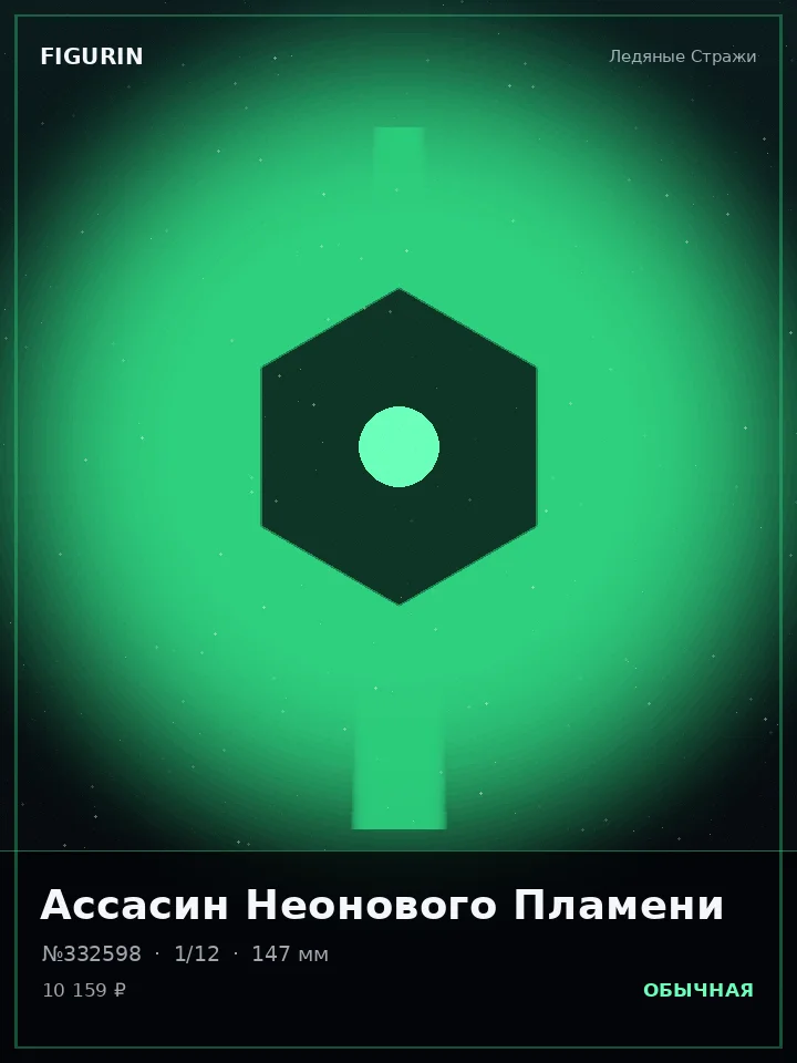Меха-пилот Золотого Трона — премиальная фигурка