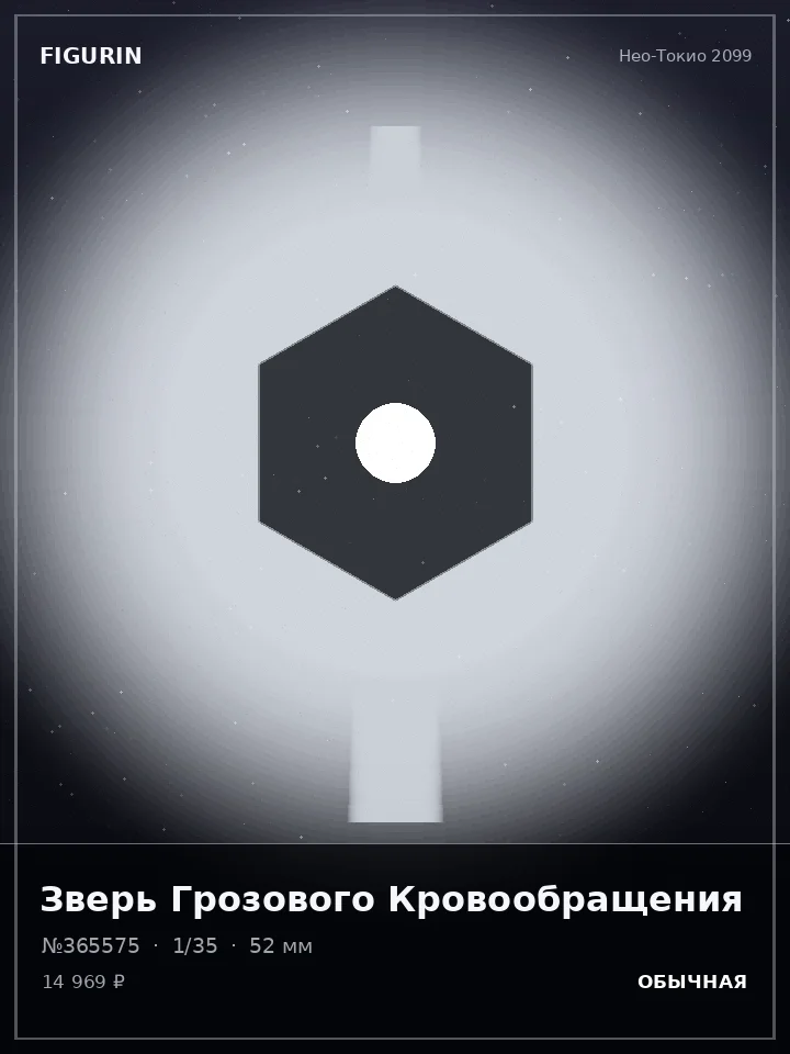 Кибер-детектив Золотого Трона — премиальная фигурка