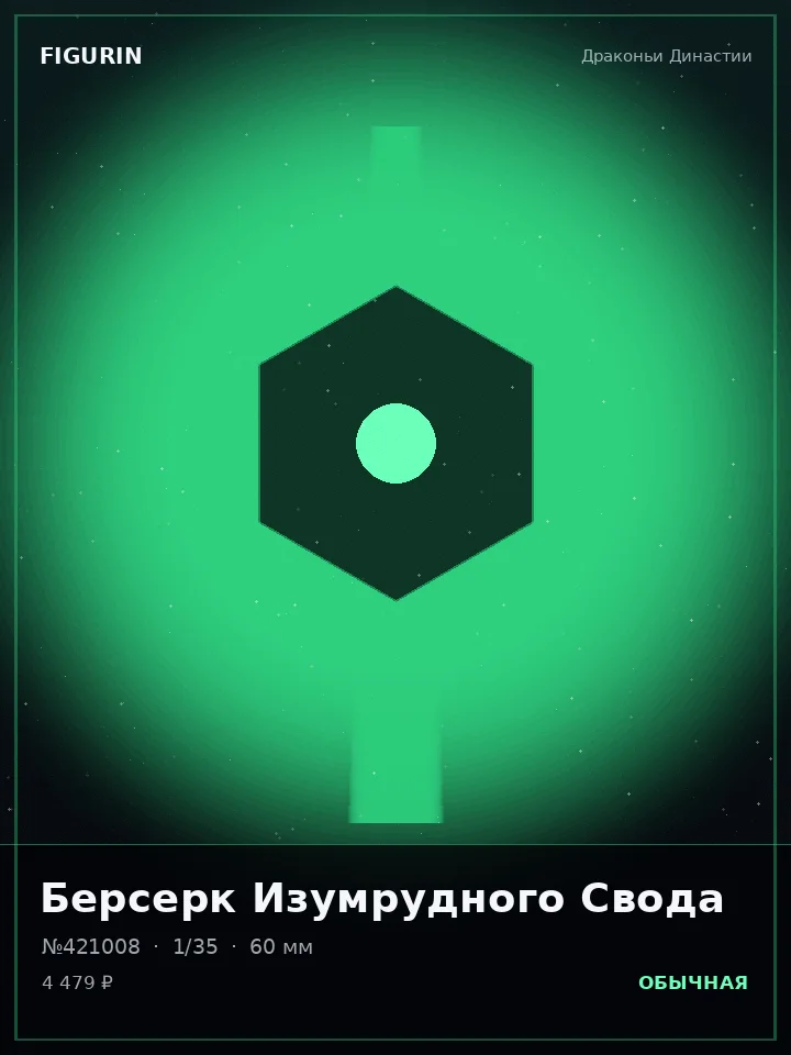 Ниндзя Немой Пустоты — премиальная фигурка