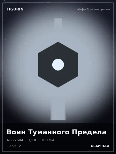 Воин Туманного Предела Барокко — коллекционная 3D-фигурка