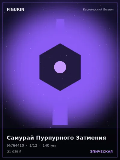 Эпическая