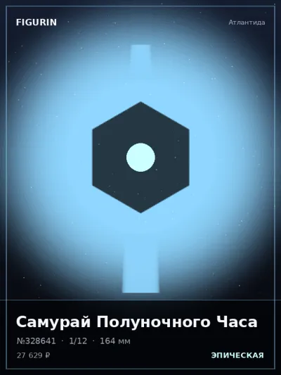 Самурай Полуночного Часа Мифология — коллекционная 3D-фигурка