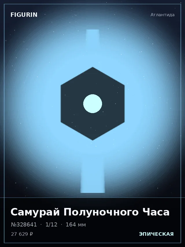 Самурай Полуночного Часа — премиальная фигурка