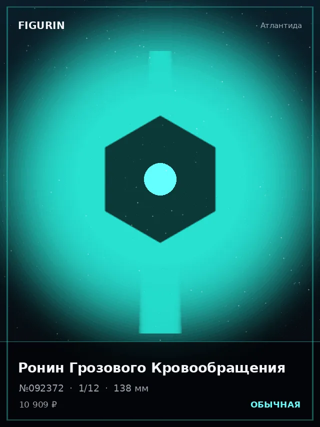 Ронин Грозового Кровообращения — премиальная фигурка