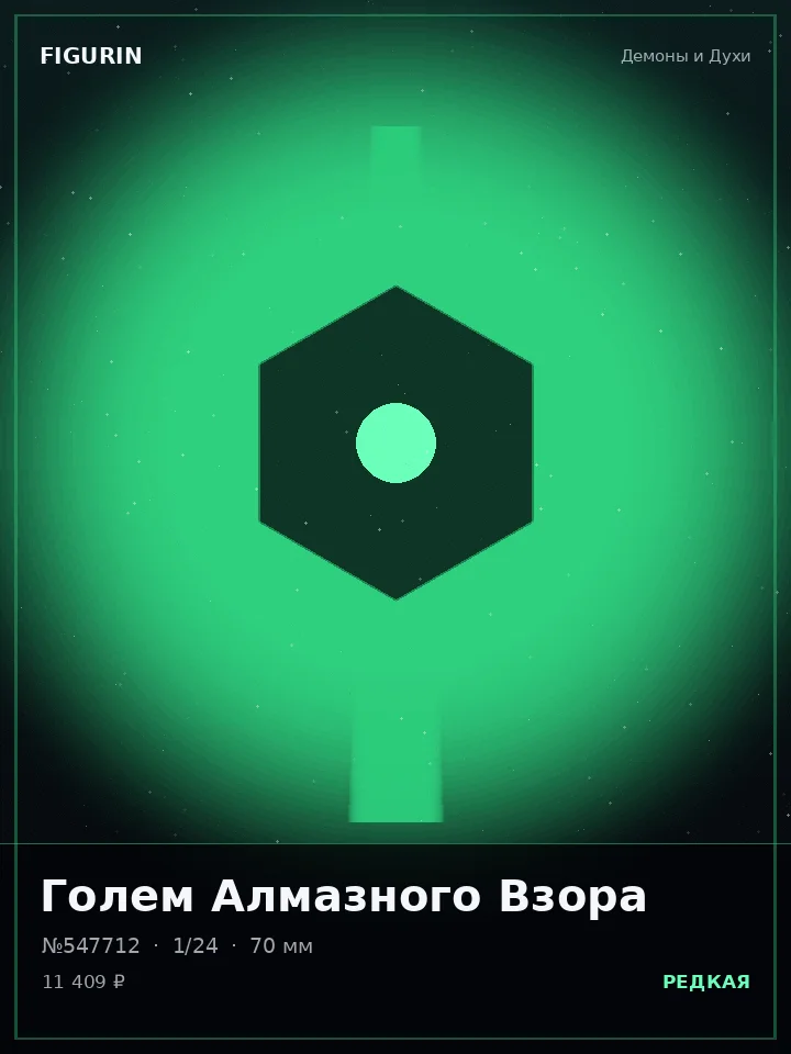 Ниндзя Ночного Шёпота — премиальная фигурка