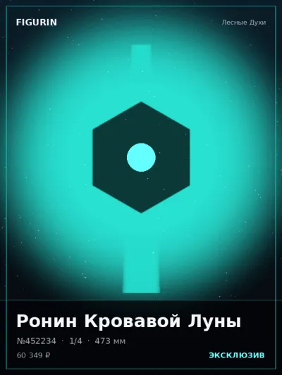 Ронин Кровавой Луны Мифология — коллекционная 3D-фигурка