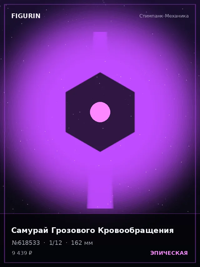 Самурай Грозового Кровообращения — премиальная фигурка
