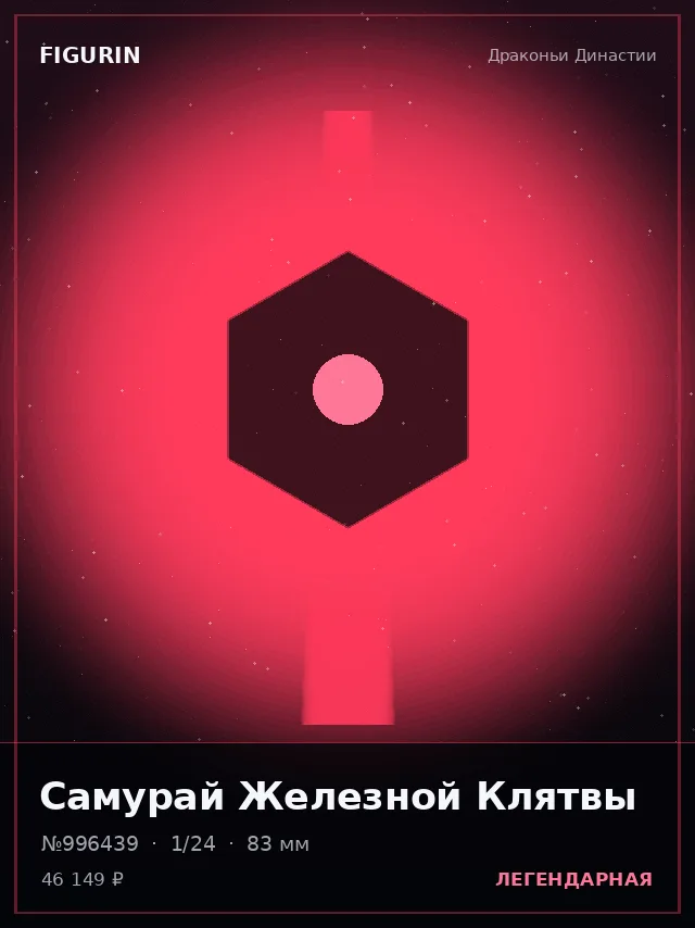 Самурай Железной Клятвы — премиальная фигурка