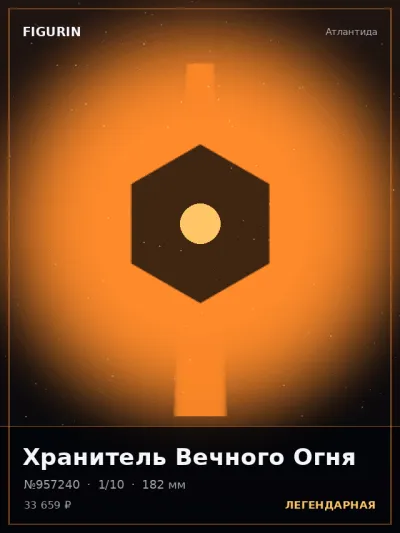 Хранитель Вечного Огня Постапокалипсис — коллекционная 3D-фигурка