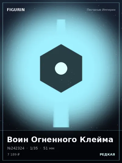 Воин Огненного Клейма Нео-нуар — коллекционная 3D-фигурка