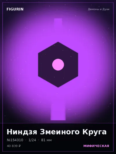 Мифология
