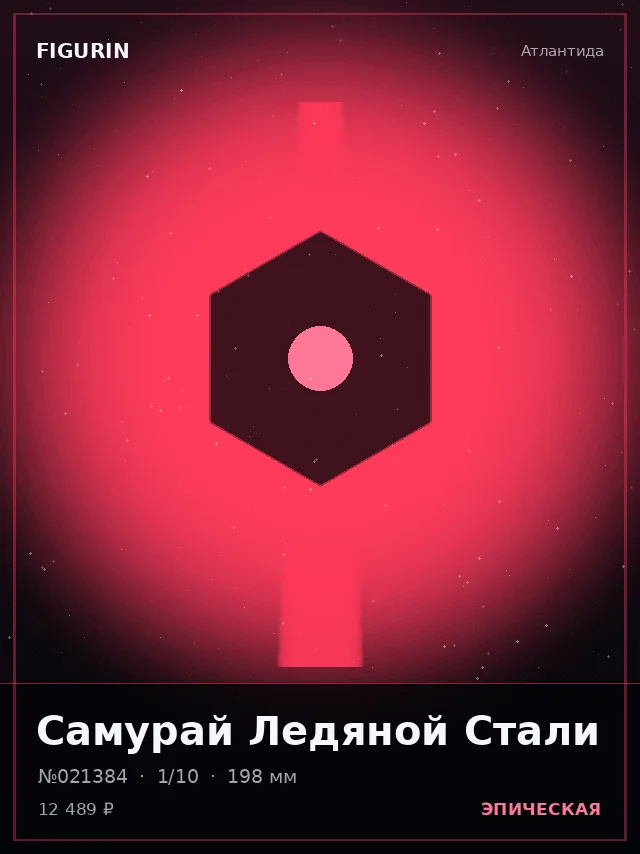 Самурай Ледяной Стали — премиальная фигурка