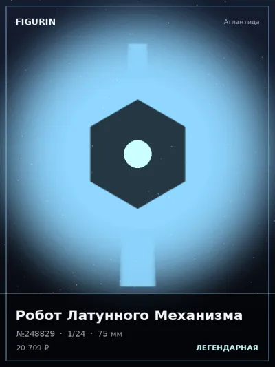 Робот Латунного Механизма Киберпанк — коллекционная 3D-фигурка