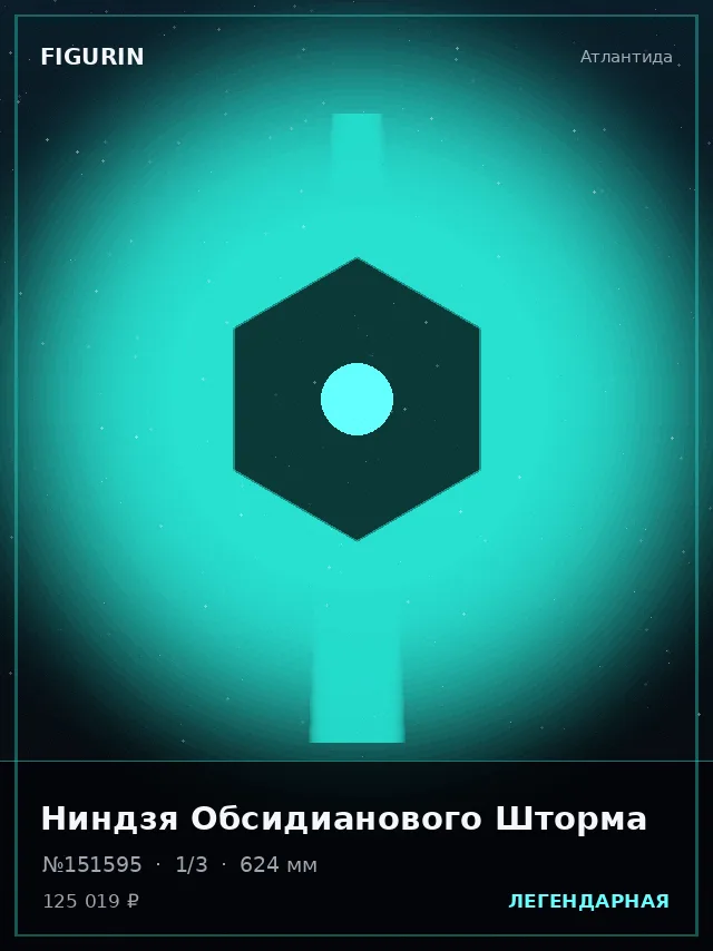 Ниндзя Обсидианового Шторма — премиальная фигурка