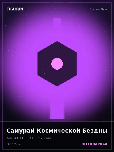 Самурай Космической Бездны Меха — коллекционная 3D-фигурка