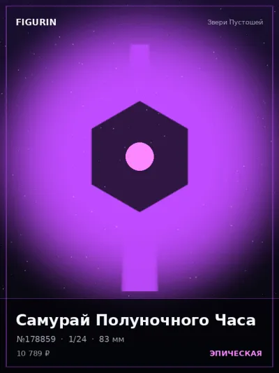 Самурай Полуночного Часа Мифология — коллекционная 3D-фигурка