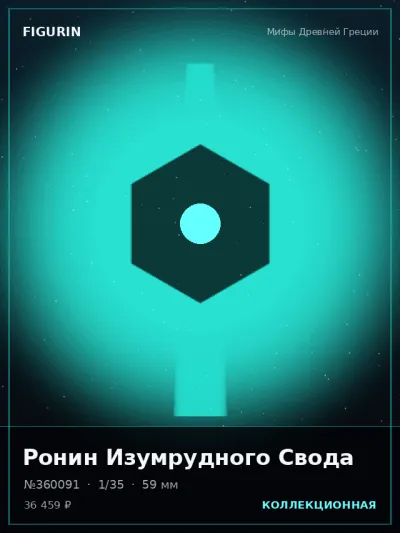 Ронин Изумрудного Свода Меха — коллекционная 3D-фигурка
