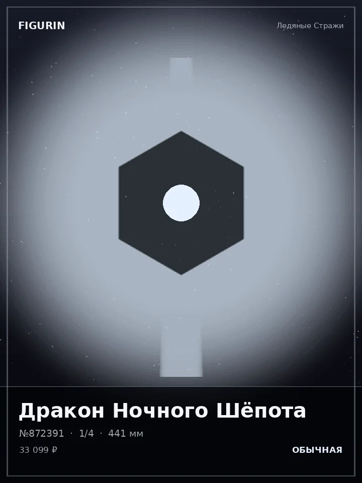 Ассасин Дикого Севера — премиальная фигурка