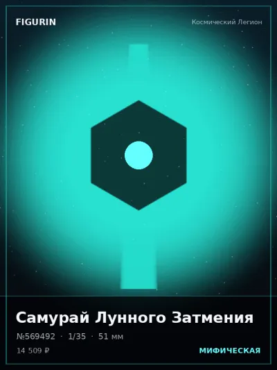 Самурай Лунного Затмения Готика — коллекционная 3D-фигурка