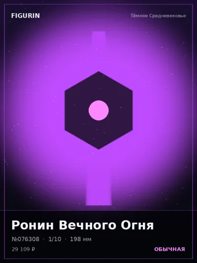 Ронин Вечного Огня Киберпанк — коллекционная 3D-фигурка