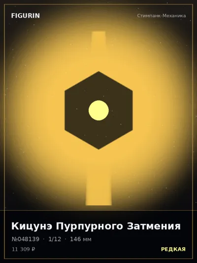 Кицунэ Пурпурного Затмения Меха — коллекционная 3D-фигурка