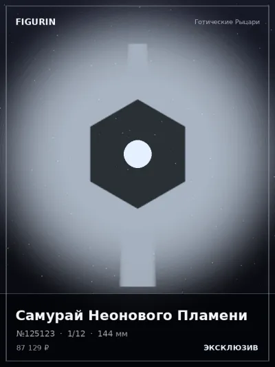 Самурай Неонового Пламени Меха — коллекционная 3D-фигурка
