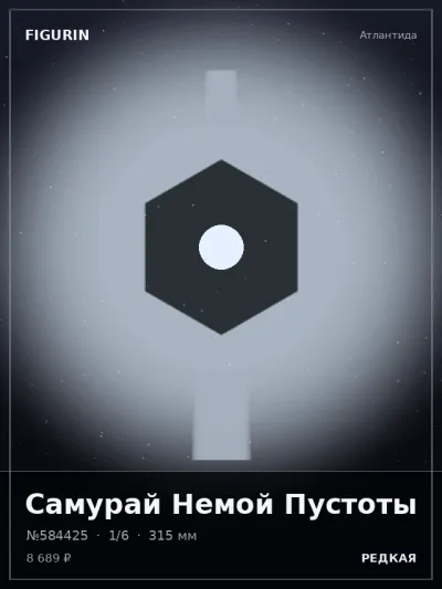 Самурай Немой Пустоты Постапокалипсис — коллекционная 3D-фигурка