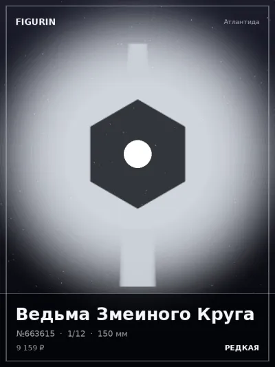 Ведьма Змеиного Круга Аниме — коллекционная 3D-фигурка
