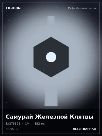 Самурай Железной Клятвы Этно-фэнтези — коллекционная 3D-фигурка