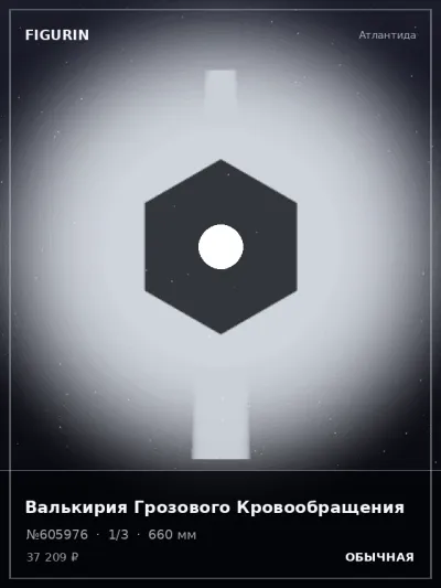 Валькирия Грозового Кровообращения Киберпанк — коллекционная 3D-фигурка