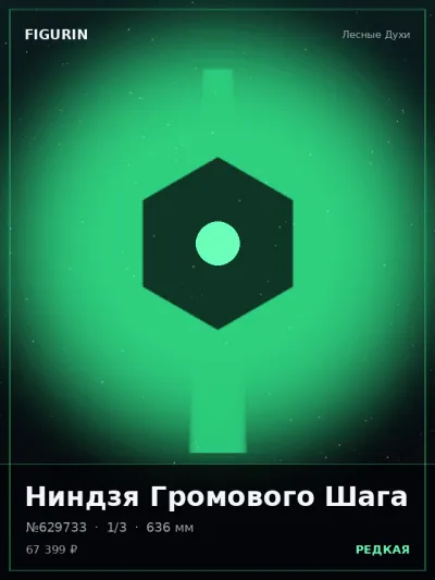 Ниндзя Громового Шага Меха — коллекционная 3D-фигурка