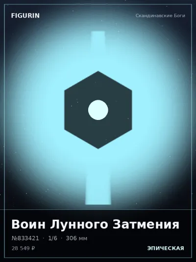 Воин Лунного Затмения Аниме — коллекционная 3D-фигурка