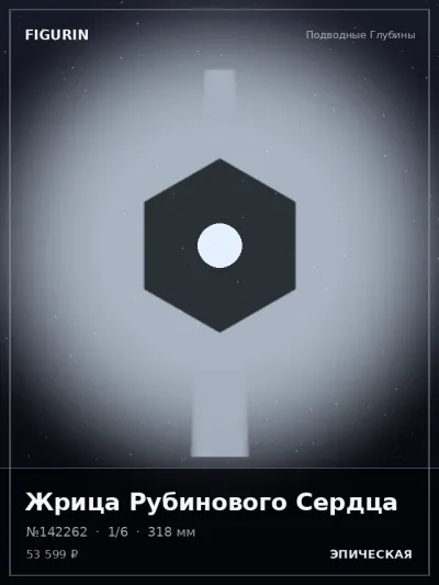 Жрица Рубинового Сердца Этно-фэнтези — коллекционная 3D-фигурка