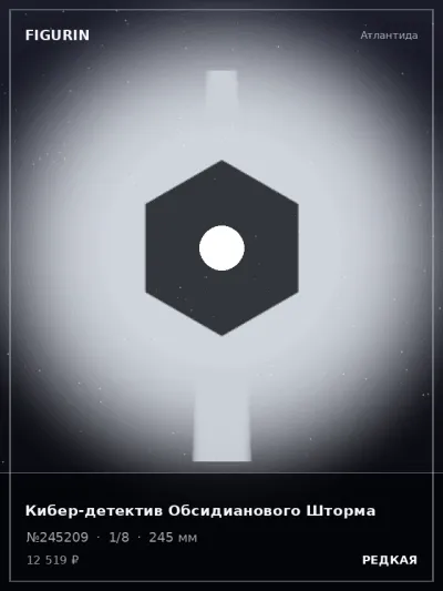 Кибер-детектив Обсидианового Шторма Нео-нуар — коллекционная 3D-фигурка