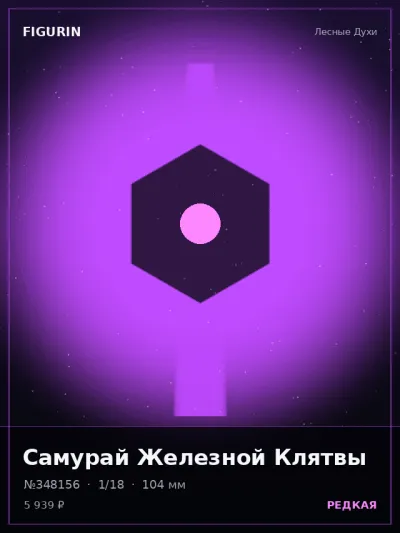 Самурай Железной Клятвы Меха — коллекционная 3D-фигурка