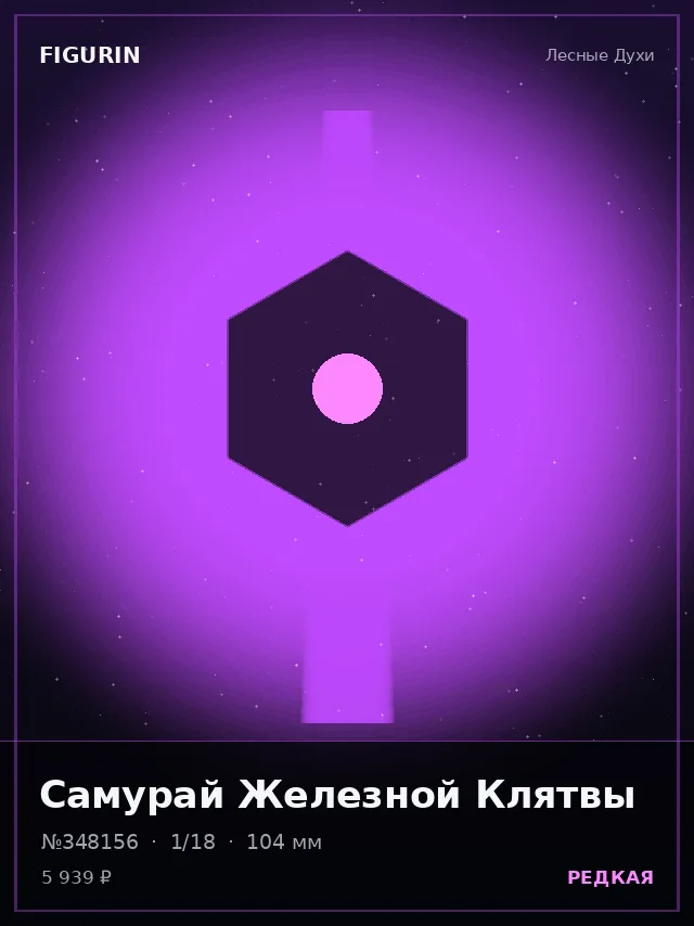 Самурай Железной Клятвы — премиальная фигурка