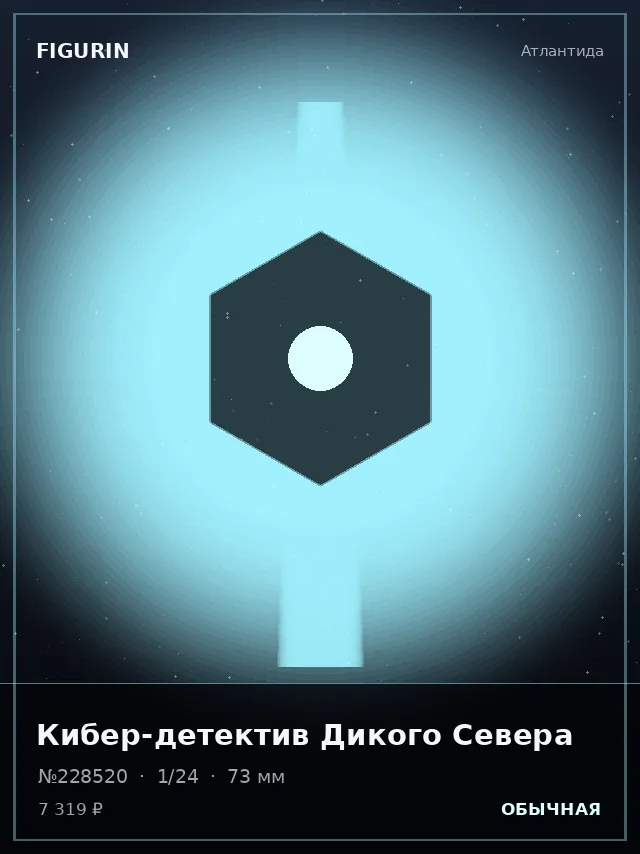 Кибер-детектив Дикого Севера — премиальная фигурка