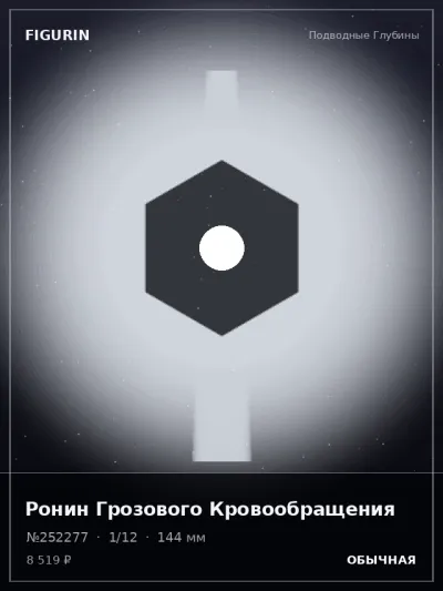 Ронин Грозового Кровообращения Барокко — коллекционная 3D-фигурка