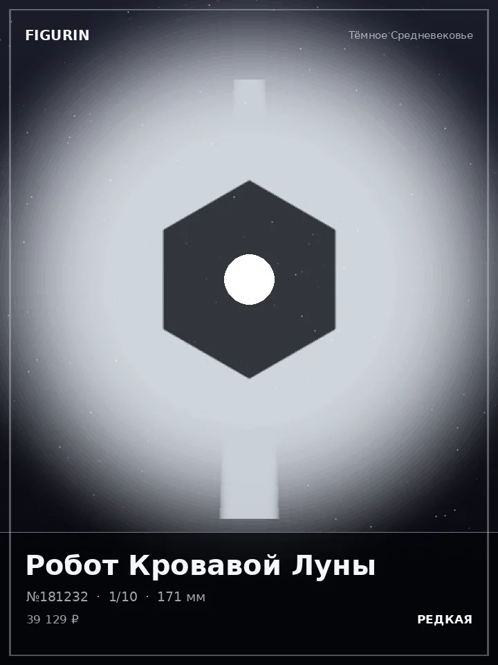 Жрица Пурпурного Затмения — премиальная фигурка