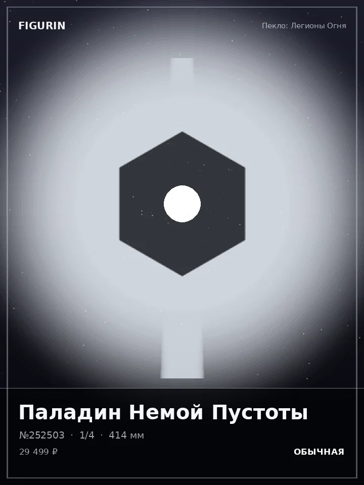Ведьма Грозового Кровообращения — премиальная фигурка