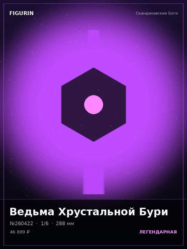 Меха-пилот Пурпурного Затмения — премиальная фигурка