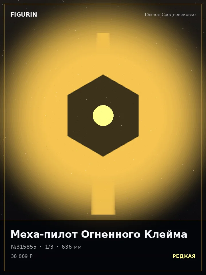 Меха-пилот Изумрудного Свода — премиальная фигурка